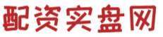 配资炒股平台网站_炒股平台配资网_合规股票配资门户网